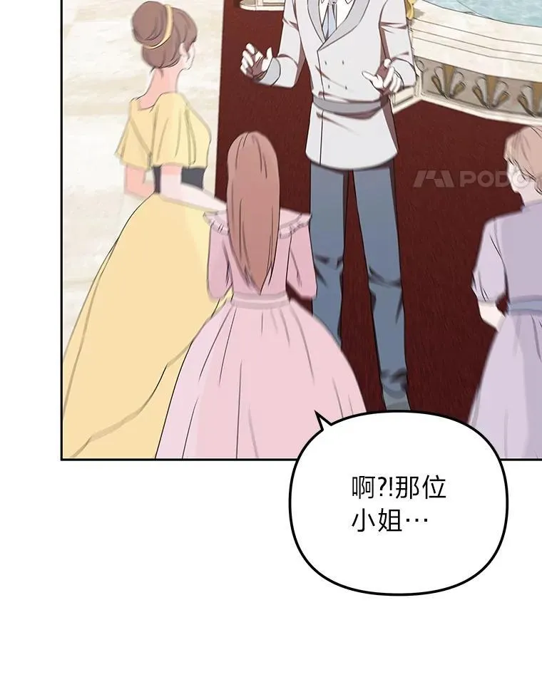 48.角落的凶手 第102页