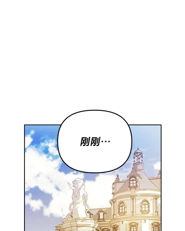 48.角落的凶手 第103页