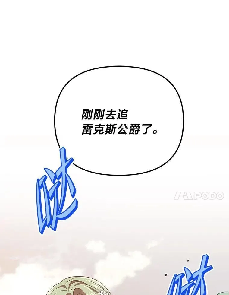 48.角落的凶手 第105页