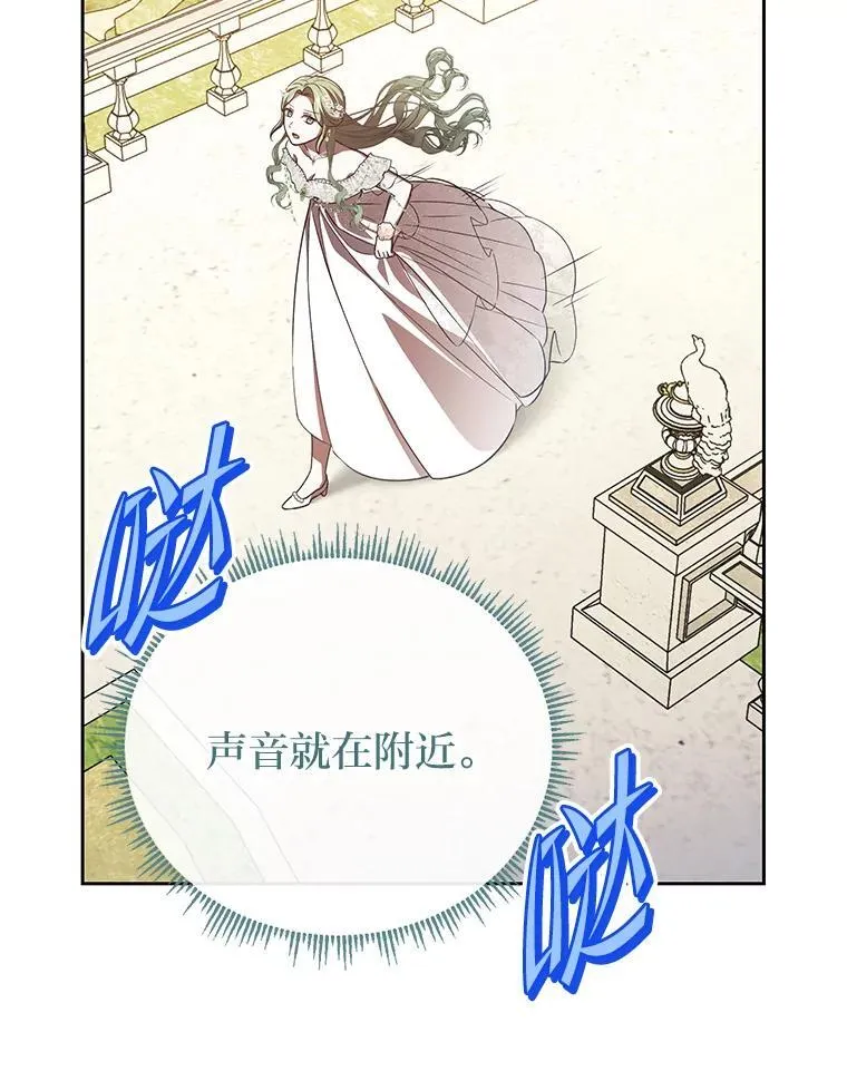 48.角落的凶手 第108页