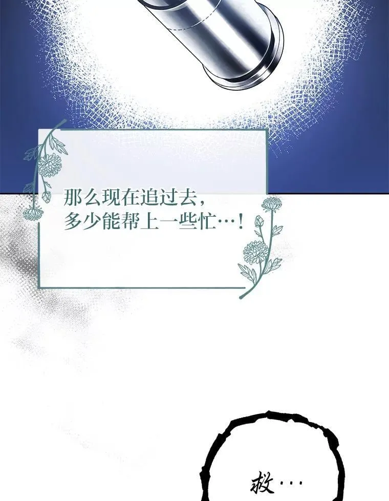 48.角落的凶手 第110页
