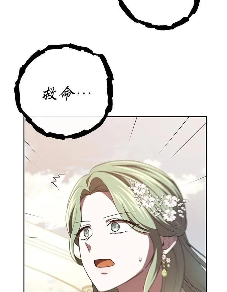 48.角落的凶手 第111页