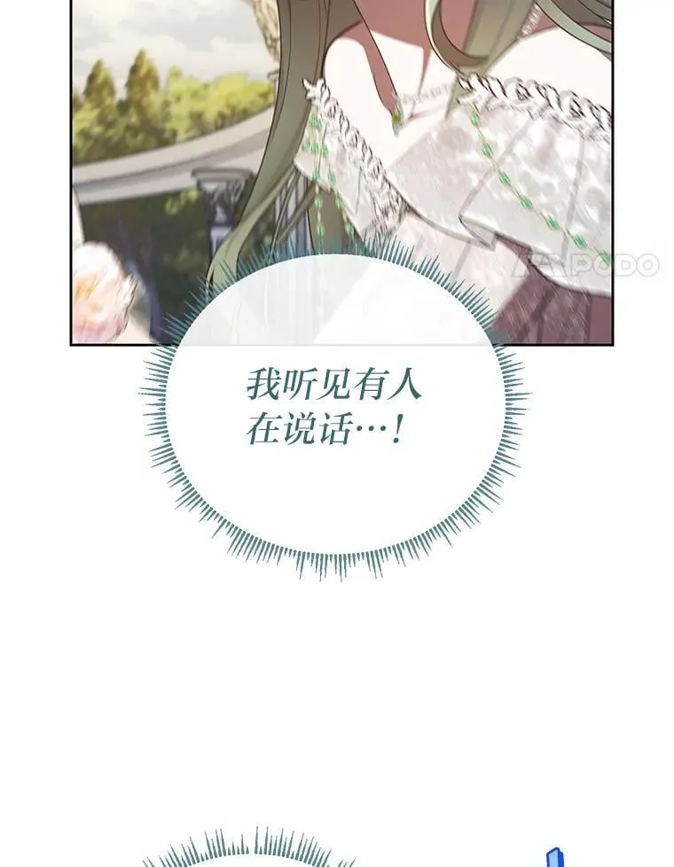 48.角落的凶手 第112页