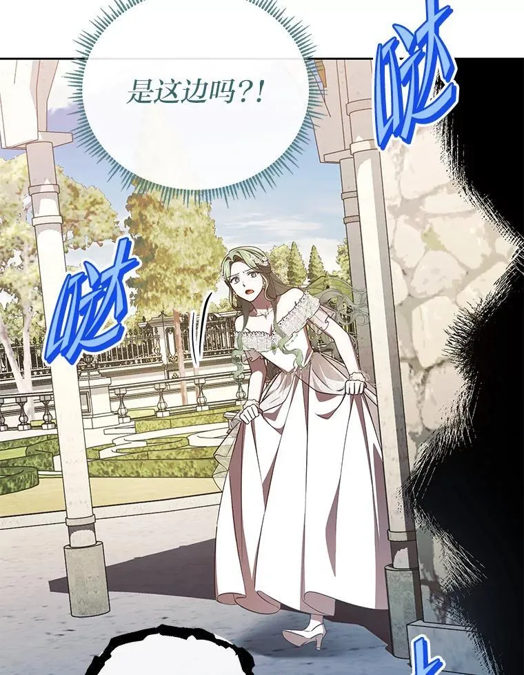 48.角落的凶手 第113页