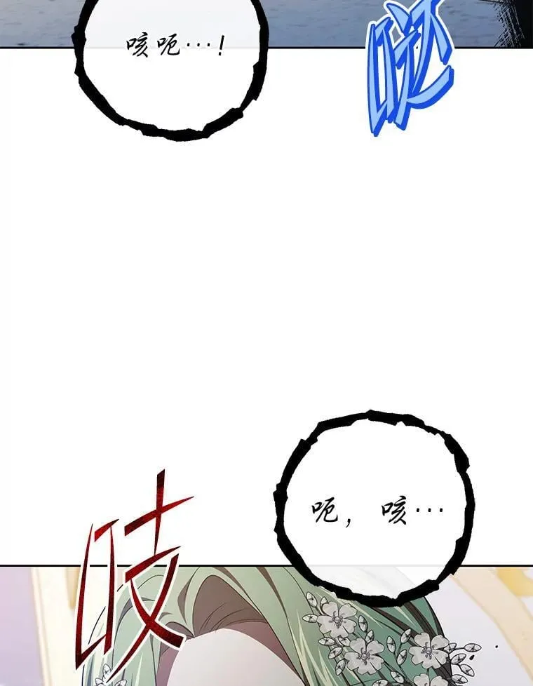 48.角落的凶手 第114页