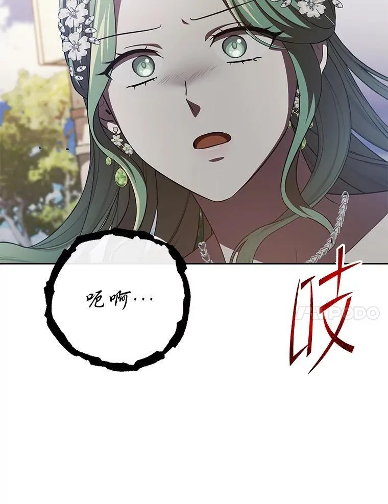 48.角落的凶手 第115页