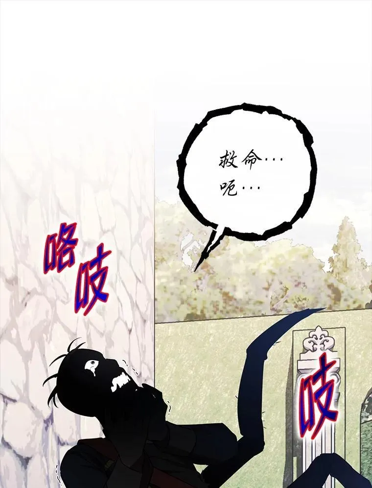 48.角落的凶手 第116页