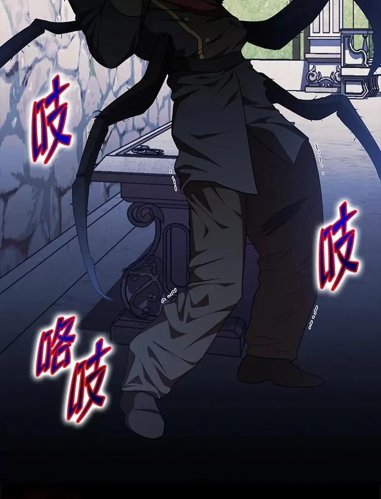 48.角落的凶手 第117页