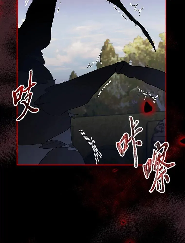48.角落的凶手 第119页