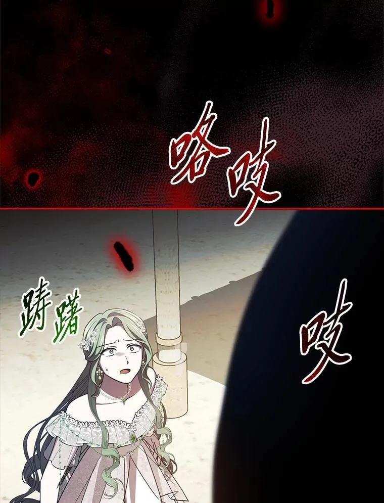 48.角落的凶手 第120页