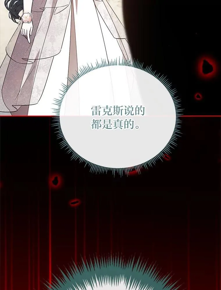 48.角落的凶手 第121页