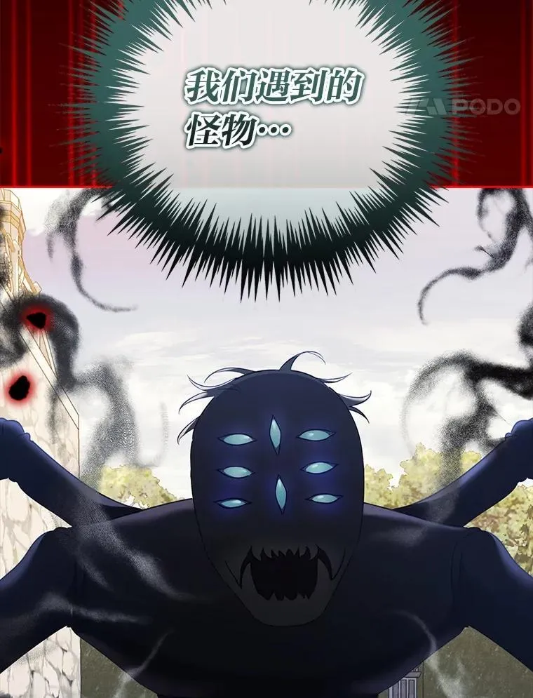 48.角落的凶手 第122页