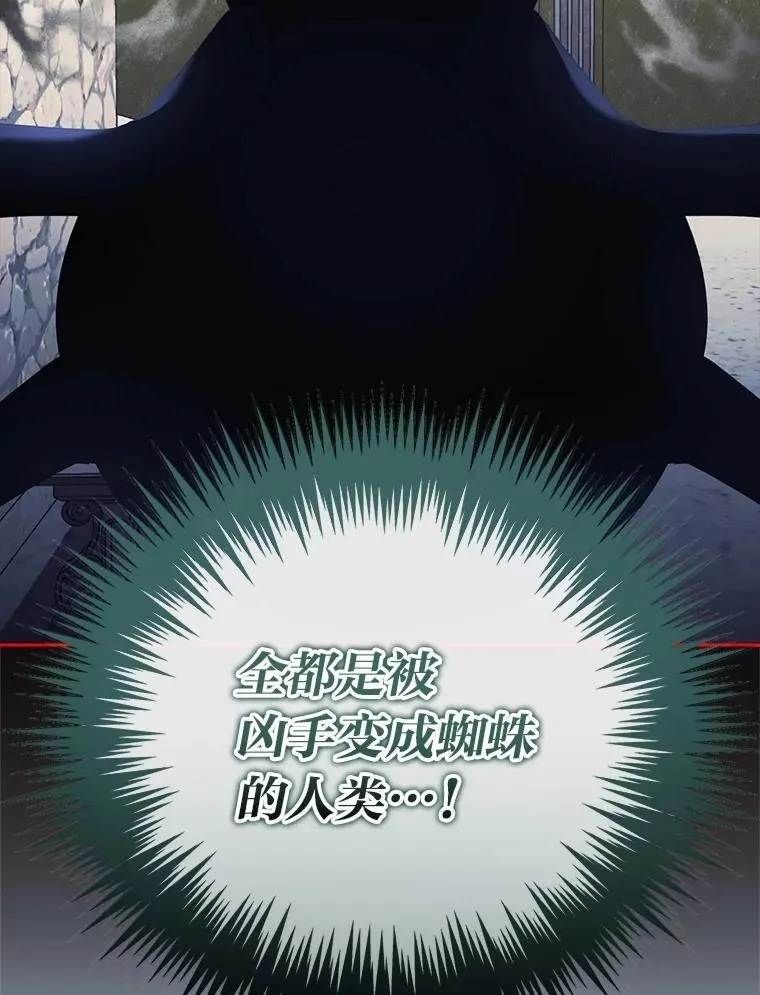 48.角落的凶手 第123页