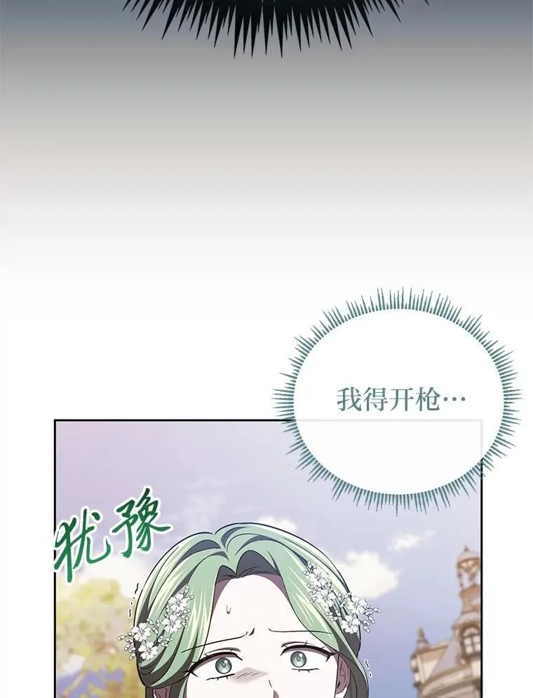48.角落的凶手 第124页