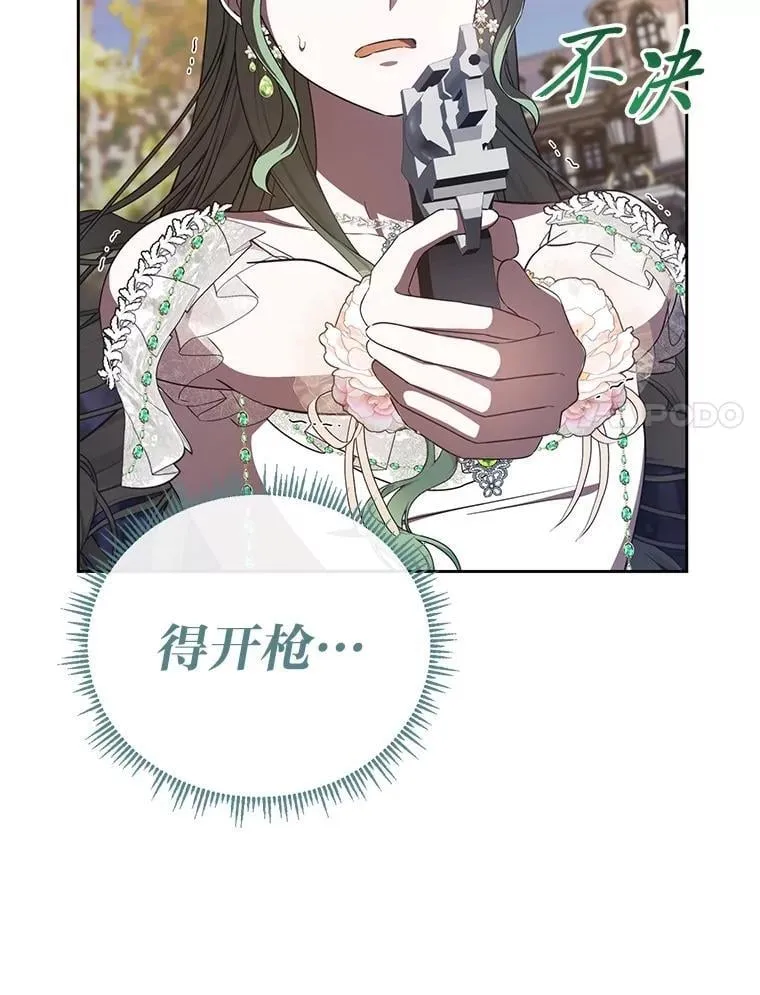 48.角落的凶手 第125页