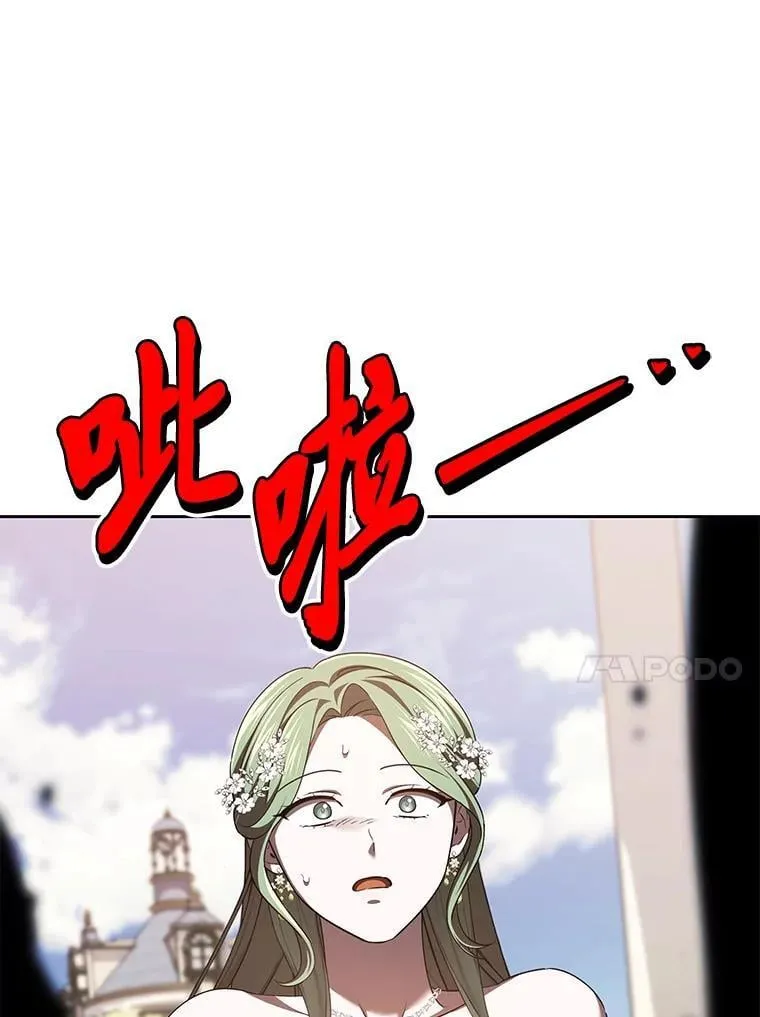 48.角落的凶手 第128页