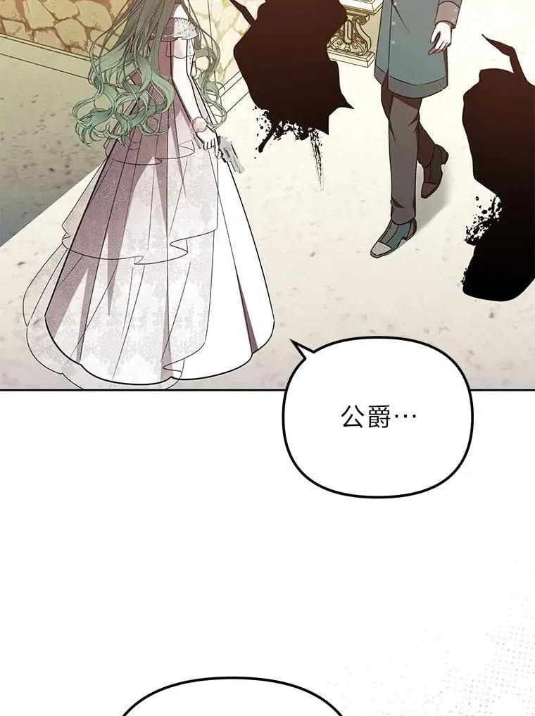 48.角落的凶手 第133页