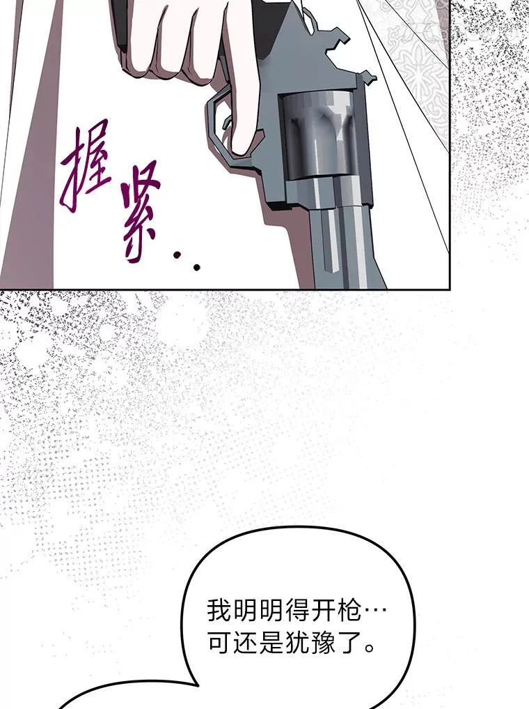 48.角落的凶手 第135页