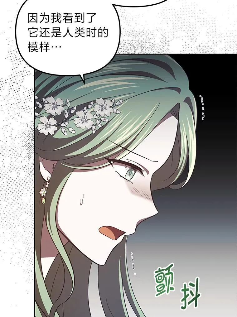 48.角落的凶手 第136页