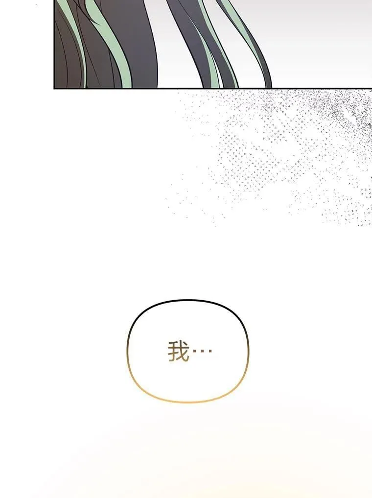 48.角落的凶手 第137页