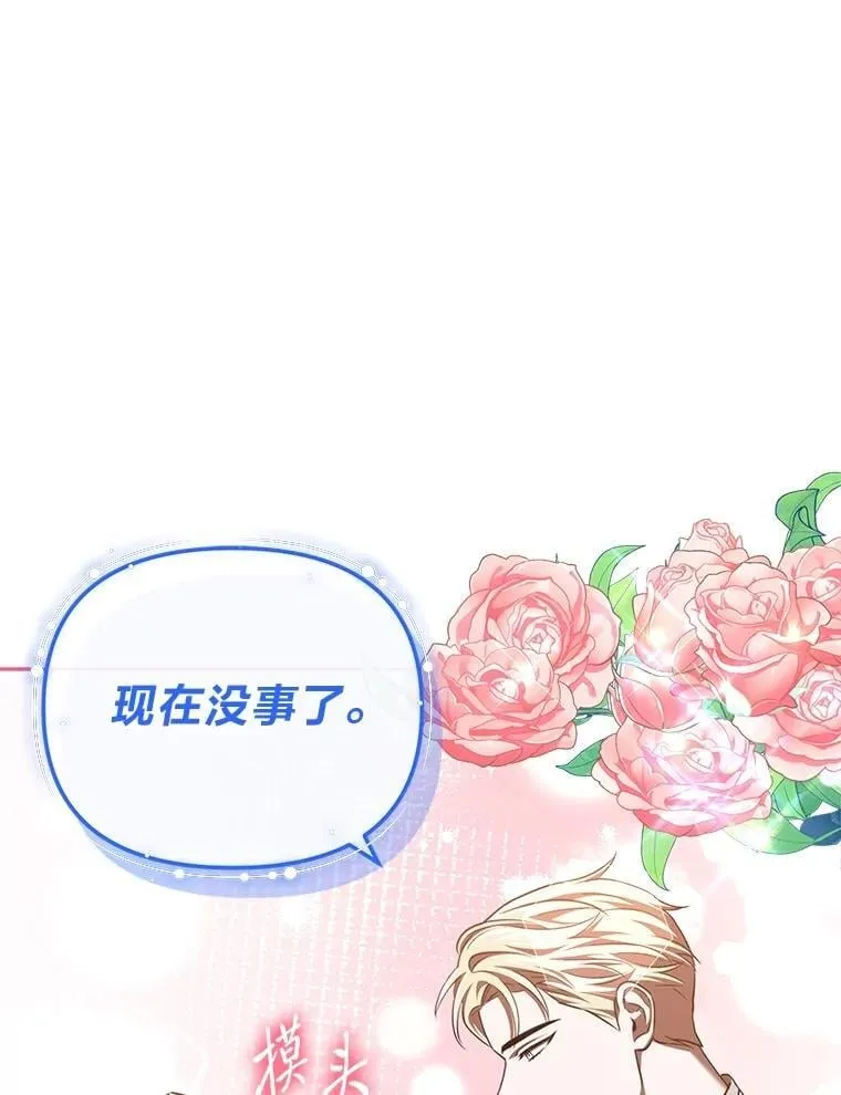 48.角落的凶手 第139页