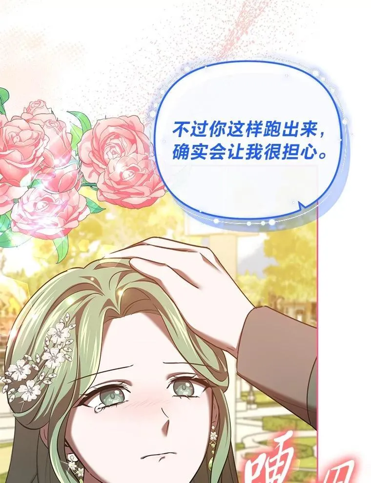 48.角落的凶手 第143页
