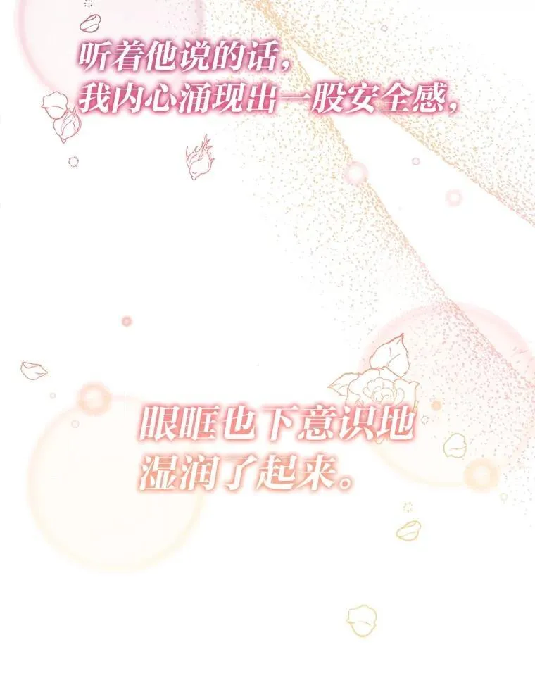 48.角落的凶手 第145页