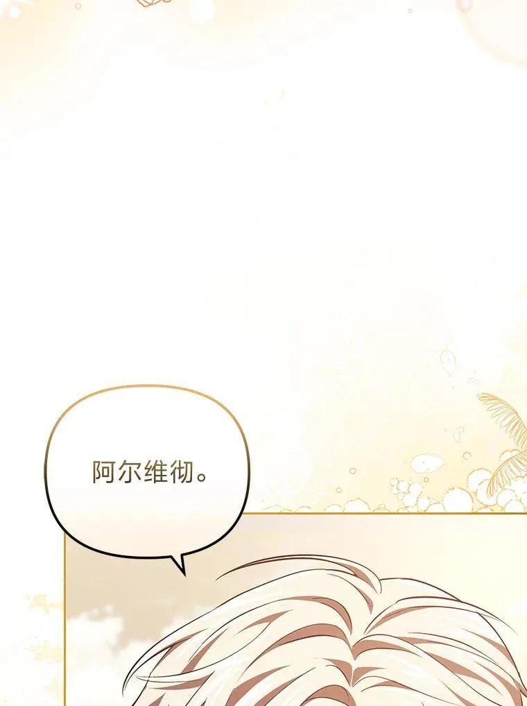 49.公爵的异样 第8页