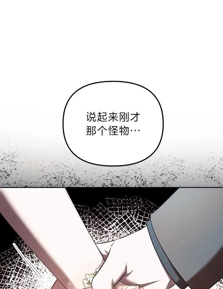 49.公爵的异样 第15页