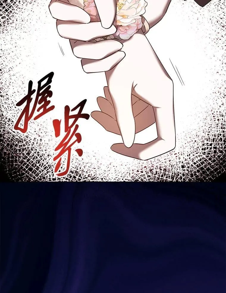 49.公爵的异样 第16页
