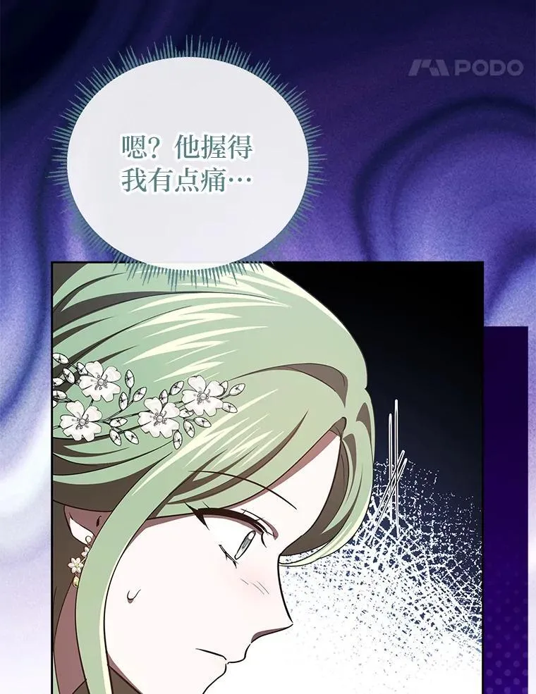 49.公爵的异样 第17页