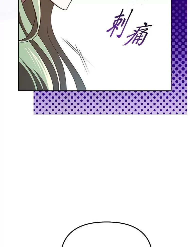 49.公爵的异样 第18页
