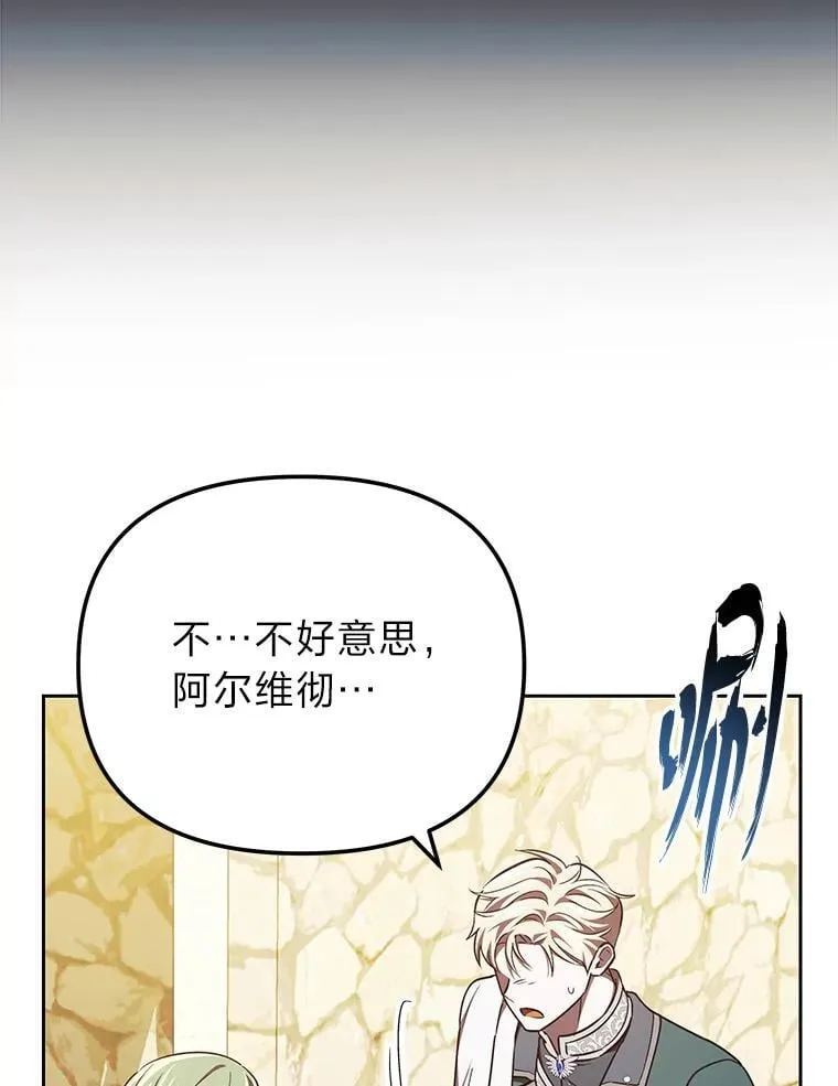 49.公爵的异样 第22页