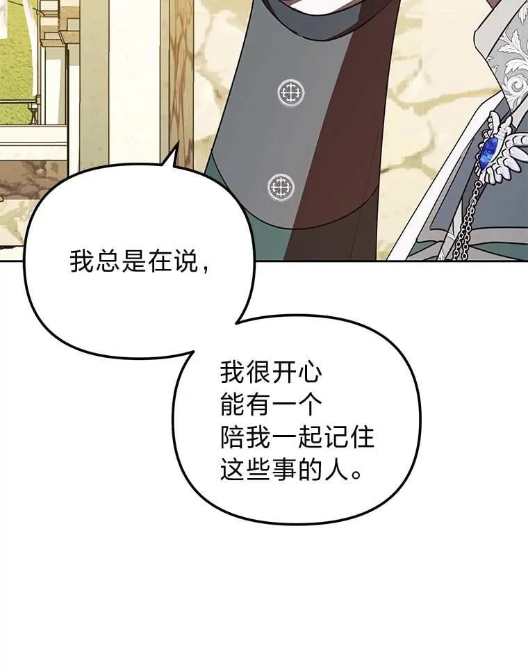 49.公爵的异样 第25页