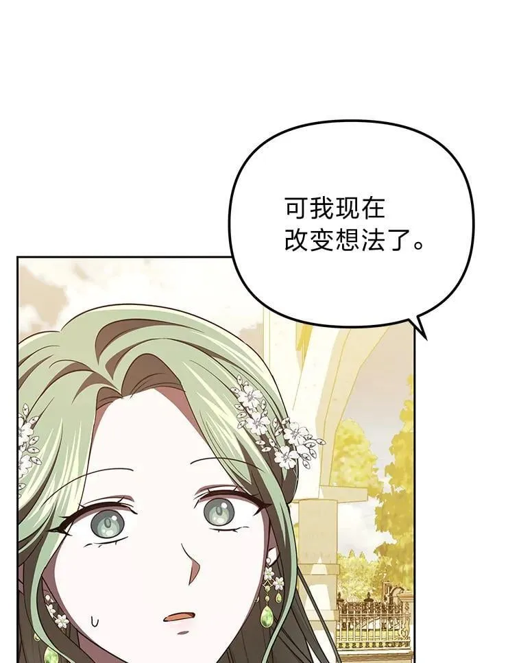 49.公爵的异样 第26页