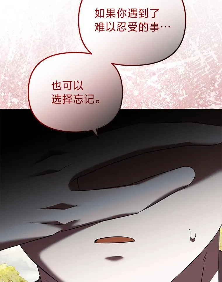 49.公爵的异样 第28页