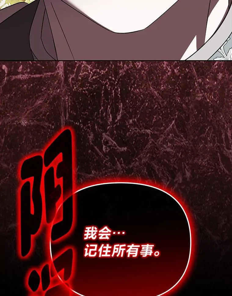 49.公爵的异样 第29页