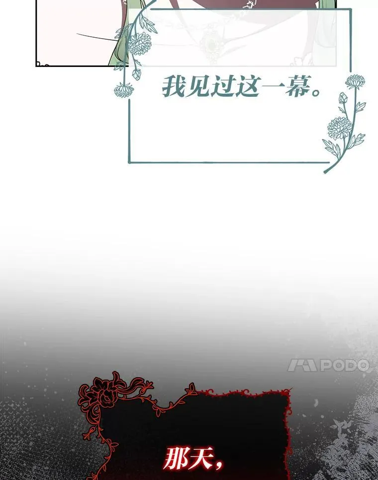 49.公爵的异样 第33页