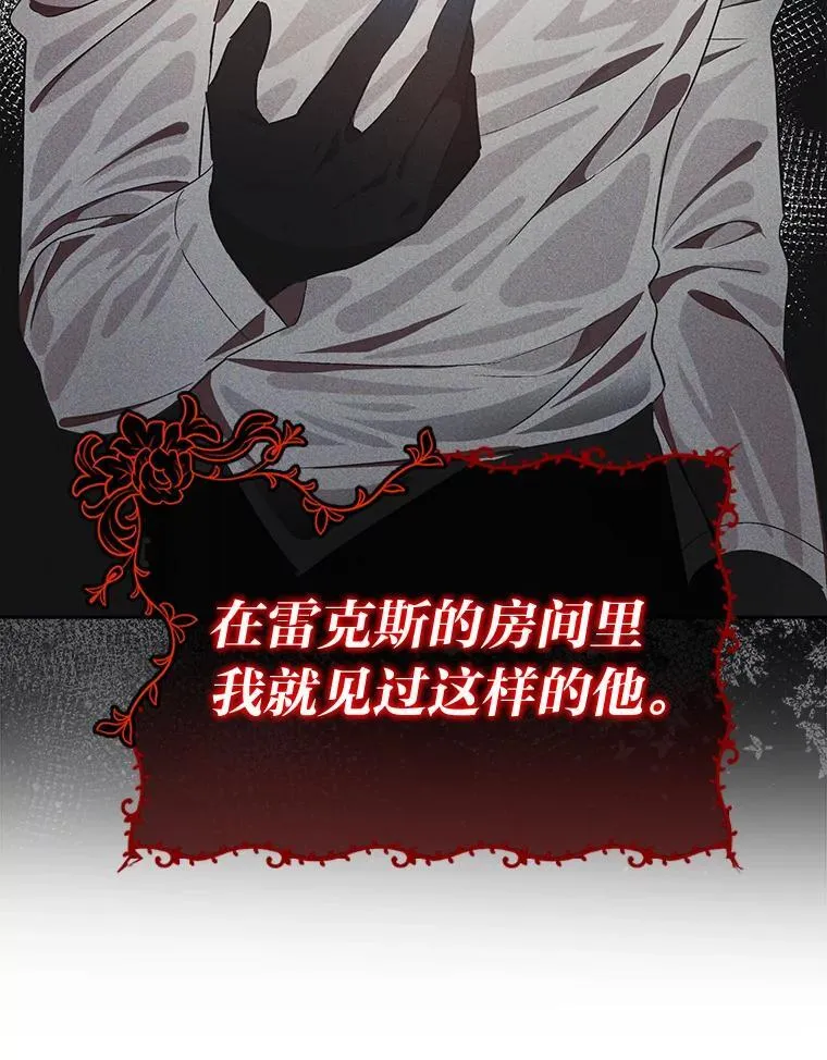49.公爵的异样 第35页