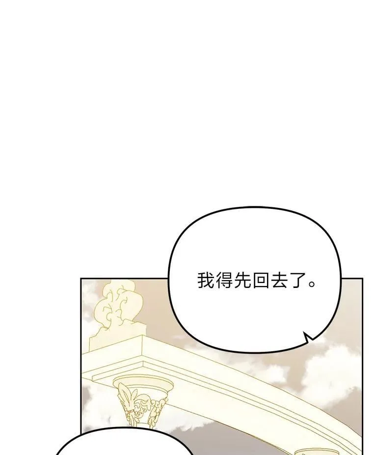 49.公爵的异样 第36页