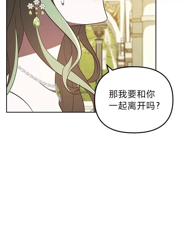 49.公爵的异样 第39页