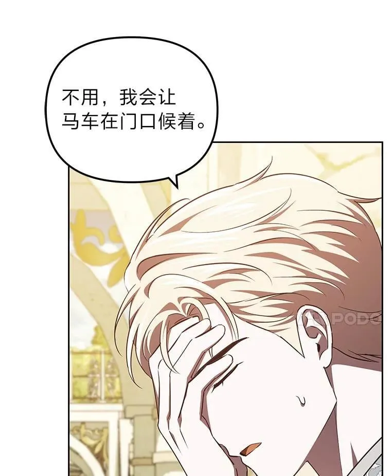 49.公爵的异样 第40页