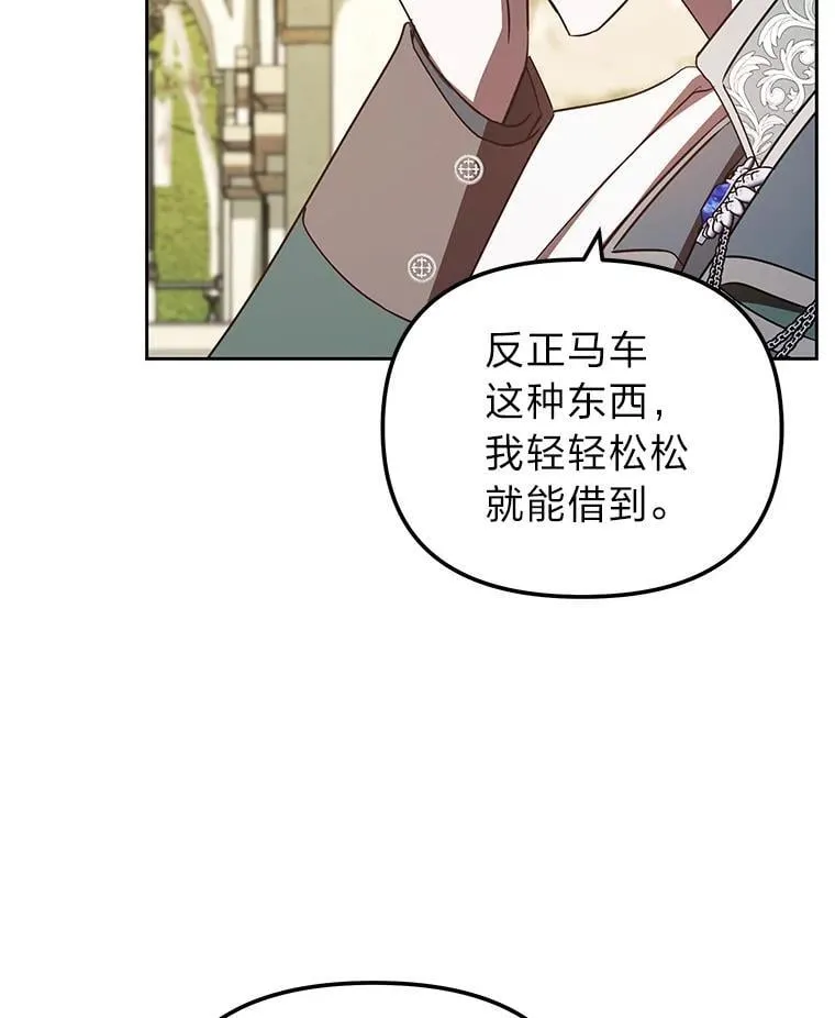 49.公爵的异样 第41页