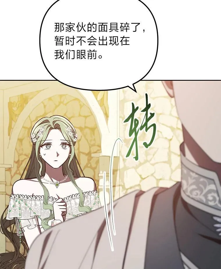 49.公爵的异样 第42页