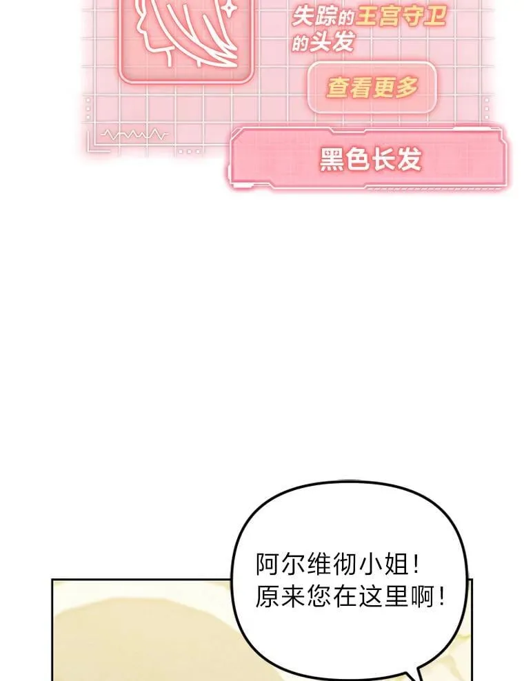 49.公爵的异样 第53页