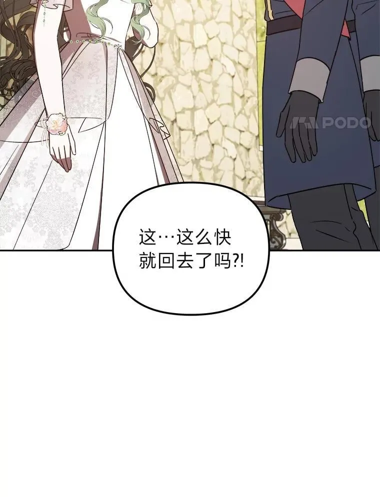 49.公爵的异样 第58页