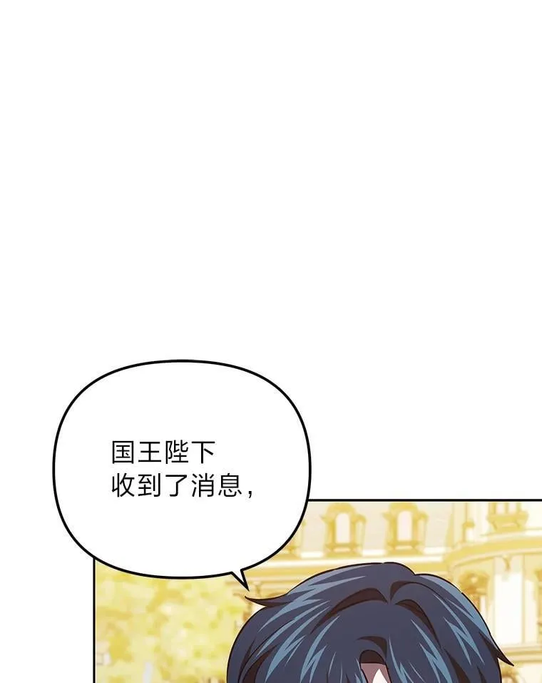 49.公爵的异样 第59页