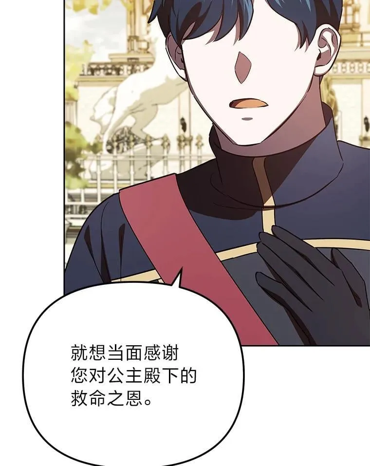 49.公爵的异样 第60页