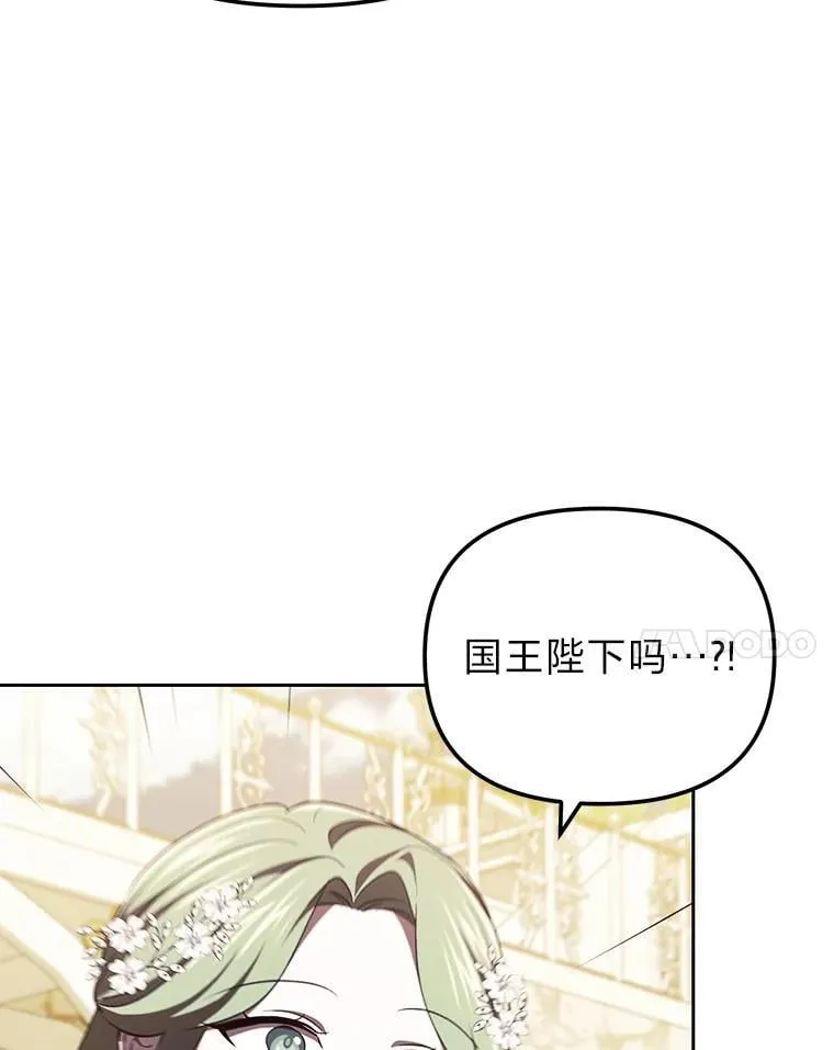 49.公爵的异样 第61页
