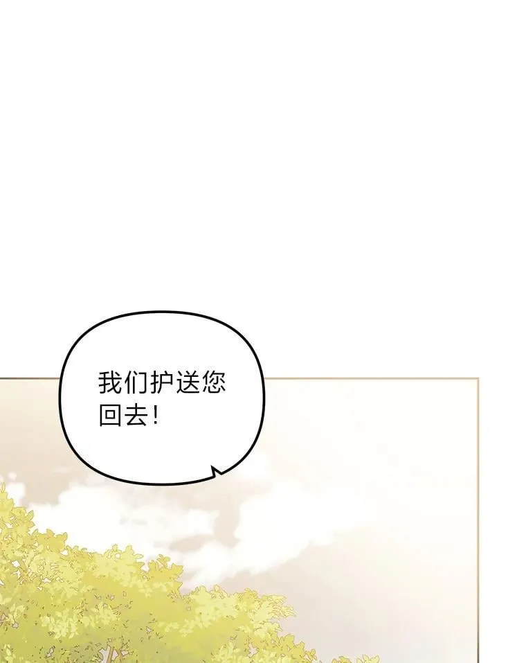 49.公爵的异样 第63页